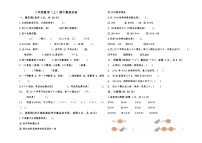 人教版二年级数学（上）期中试卷（含答案）
