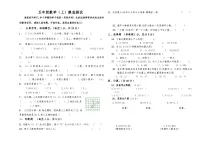 人教版五年级数学（上）期中测试（含答案）