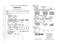 河北省保定市清苑区2024-2025学年二年级上学期期末数学试题