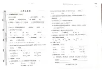 甘肃省天水市秦州区2025-2026学年二年级上学期阶段测试数学试卷(月考)