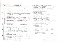 甘肃省天水市秦州区2025-2026学年四年级上学期阶段练习数学试卷（月考）