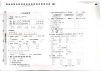 甘肃省天水市秦州区2025-2026学年一年级上学期阶段测试数学试卷（月考）