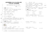 广西壮族自治区桂林市象山区坚果精英小学2023-2024学年五年级上学期开学数学试题（月考）