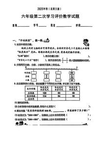 福建省泉州市晋江市东石镇部分学校2025-2026学年六年级上学期第二次学习评价数学试题（月考）