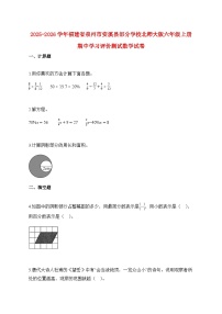 2025~2026学年福建省泉州市安溪县部分学校北师大版六年级上学期期中学习评价数学试题【附解析】