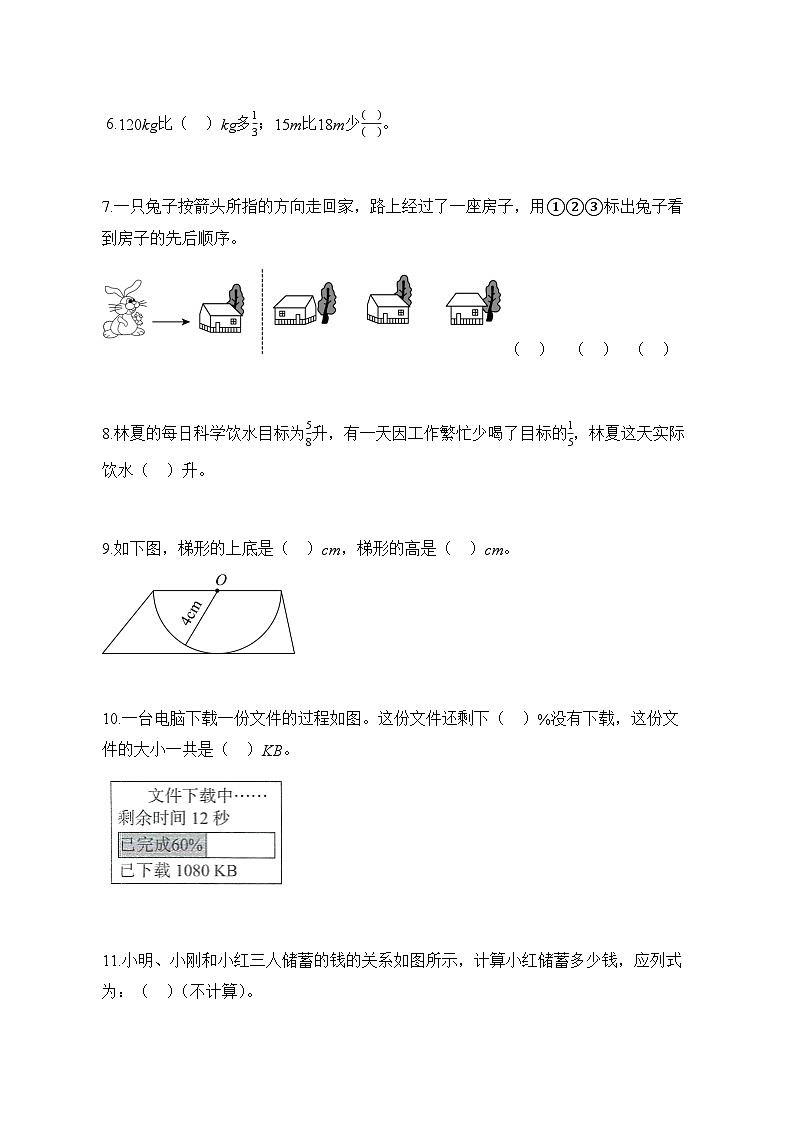 2025~2026学年福建省泉州市安溪县部分学校北师大版六年级上学期期中学习评价数学试题【附解析】第2页