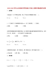 2025~2026学年山东省德州市青岛版六年级上学期期中数学试题【附解析】