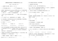 冀教版四年级数学上学期期末素养过关A卷（含答案）