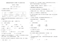 小学数学冀教版(2024)四年级上册升和毫升课后作业题