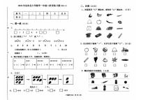 辽宁省沈阳市法库县2025-2026学年一年级上学期二阶段练习数学试题（月考）