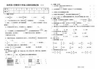 辽宁省沈阳市法库县2025-2026学年六年级上学期阶段测试（二）数学试题（月考）