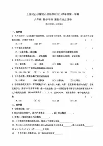 上海市民办华曜宝山实验学校（五四制）2025-2026学年六年级上学期开学考试数学试题试题（月考）
