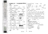 内蒙古自治区呼和浩特市新城区2025-2026学年六年级上学期课业质量与学情分析数学试题(月考)