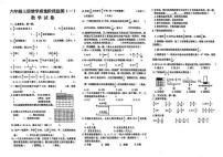 山东省枣庄市滕州市实验小学2025-2026学年六年级上学期质量阶段监测（一）数学试卷（月考）