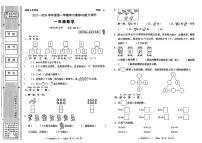 陕西榆林市子洲县2025-2026学年一年级上学期学习素养与能力提升数学试卷（月考）