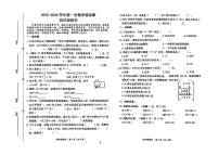 山西省晋中市太谷县2025-2026学年四年级上学期学情诊断数学试卷（月考）