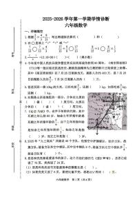 山西省晋中试太谷县2025-2026学年六年级上学期学情诊断数学试卷（月考）