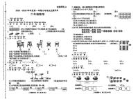 陕西省榆林市横山区2025-2026学年二年级上学期单元主题作业数学试题（月考）