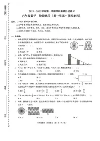 广东省深圳市龙岗区2025-2026学年六年级上学期期中数学试卷