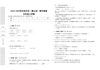 2023-2024学年湖北省武汉市青山区五年级上数学期中检测（带答案带解析）