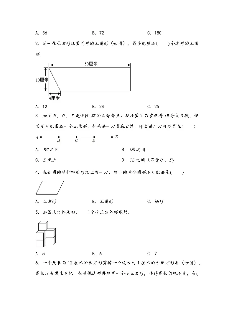 (几何图形专项讲义)专题3-图形的拆拼(切拼)-小升初数学模块化思维提升(学生版)(人教版)第3页