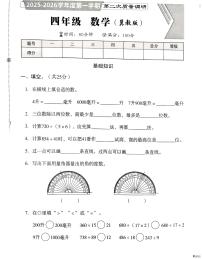 河北省邢台市任泽区校联考2025-2026学年四年级上学期11月期中数学试题