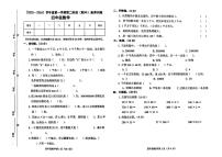 河北省邯郸市武安市2025-2026学年四年级上学期期中数学试题