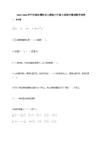 2025-2026学年河南省濮阳市人教版六年级上册期中测试数学试卷（含答案）