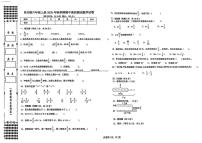 广西壮族自治区玉林市陆川县2025-2026学年六年级上学期11月期中素质测试数学试题