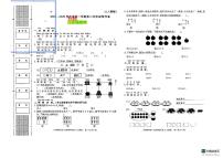 陕西省西安市2025-2026学年二年级上学期11月期中数学试题
