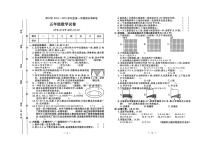 河北省保定市涿州市2024-2025学年五年级上学期期末数学试题
