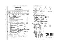 河北省保定市涿州市2024-2025学年一年级上学期期末测评数学试卷