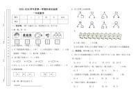 甘肃省天水市秦安县兴国镇第一小学2025-2026学年一年级上学期11月阶段数学试题（月考）