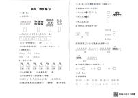 贵州省黔东南苗族侗族自治州岑巩县第二小学2025-2026学年一年级上学期阶段数学试卷（月考）