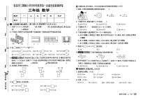 贵州省黔东南苗族侗族自治州凯里市三棵树小学2025-2026学年三年级上学期第一次质量调研数学试卷（月考）