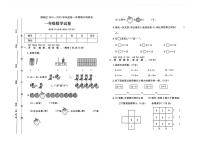 河北省保定市满城区2024-2025学年一年级上学期调研数学试题（月考）