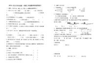 河北省唐山市开平区2025-2026学年三年级上学期阶段性练习数学试题(月考)