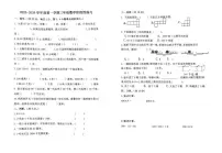 河北省唐山市开平区2025-2026学年三年级上学期阶段性练习数学试题(月考)