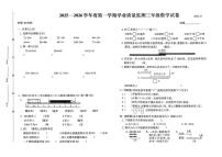 河北省唐山市路北区2025-2026学年三年级上学期质量监测数学试题（月考）