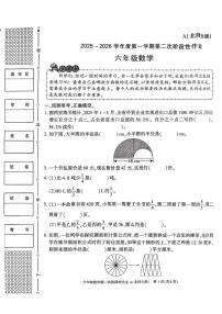 陕西省咸阳市秦都区双照北寺照小学2025-2026学年六年级上学期第二次阶段性作业数学试题（月考）