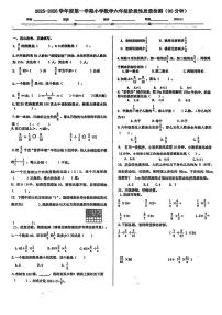 山东省济南市槐荫区2025-2026学年六年级六年级上学期阶段性检测数学试题(月考)