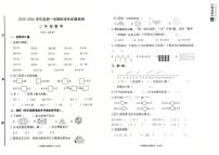 山东省烟台市海阳市2025-2026学年二年级上学期阶段考试数学试题（月考）