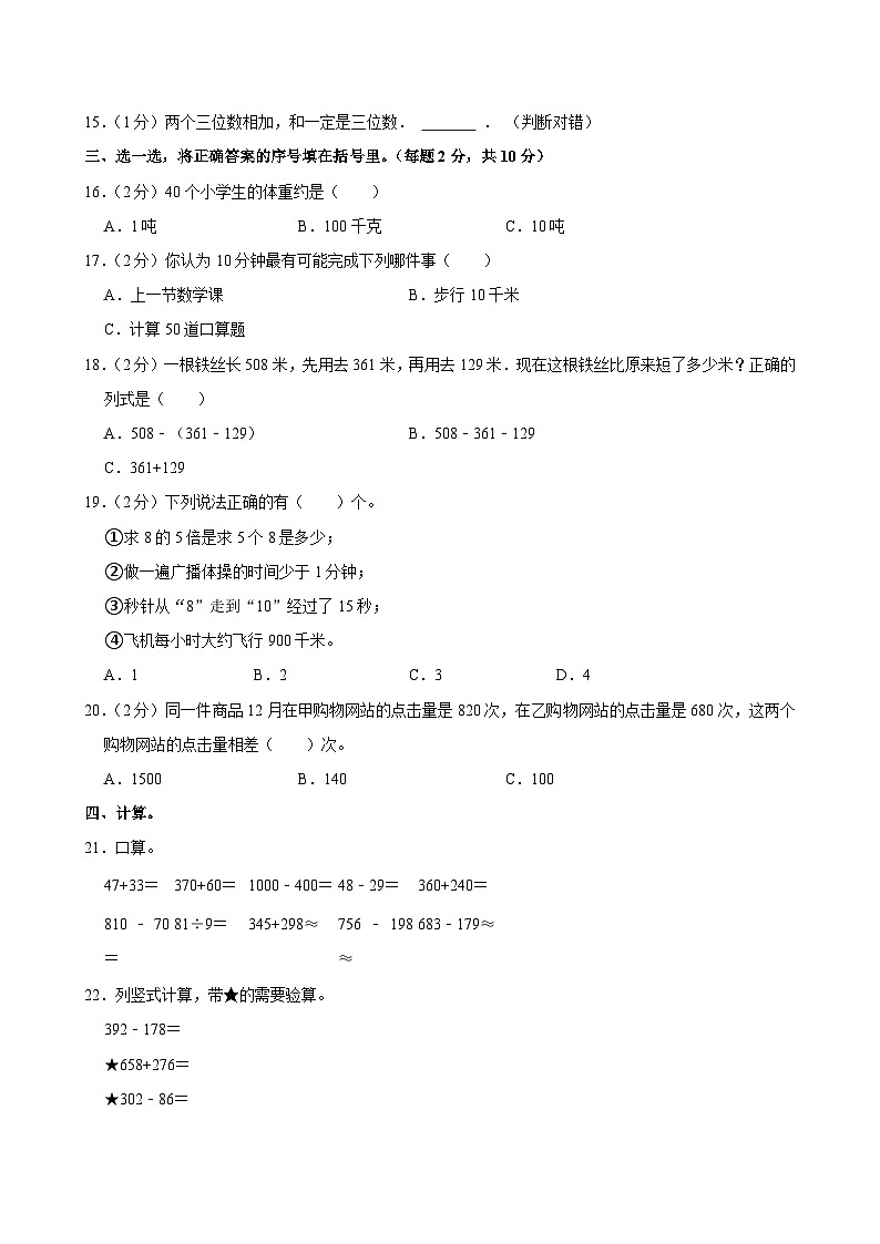 2024-2025学年甘肃省天水市多校三年级(上)期中数学试卷第2页