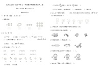 北师大2025-2026学年上一年级数学期末素养过关A卷（含答案）