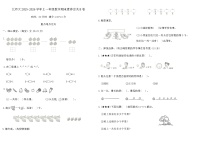 北师大2025-2026学年上一年级数学期末素养过关B卷（含答案）