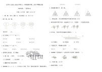 北师大2025-2026学年上一年级数学第二次月考测试卷（含答案）