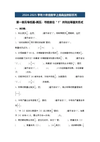 小学数学百分数(一)习题