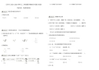 北师大2025-2026学年上二年级数学期末专项复习卷(四)（含答案）