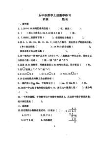 天津市河西区2025-2026学年五年级上学期期中数学试题