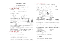 人教版六年级上册《数学》期中自主综合测试卷二【A3排版、含答案】